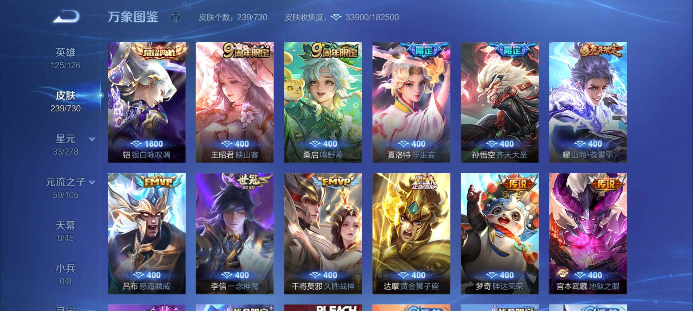 WZCMY3268490王者荣耀账号详情图5 WZCMY3268490王者荣耀账号详情图5