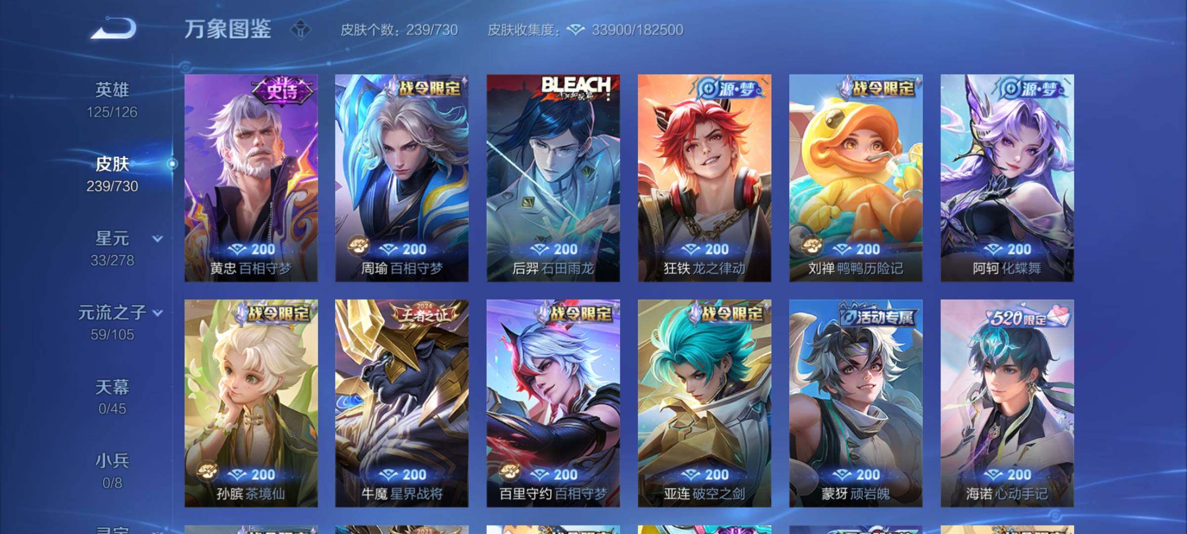 WZCMY3268490王者荣耀账号详情图6 WZCMY3268490王者荣耀账号详情图6