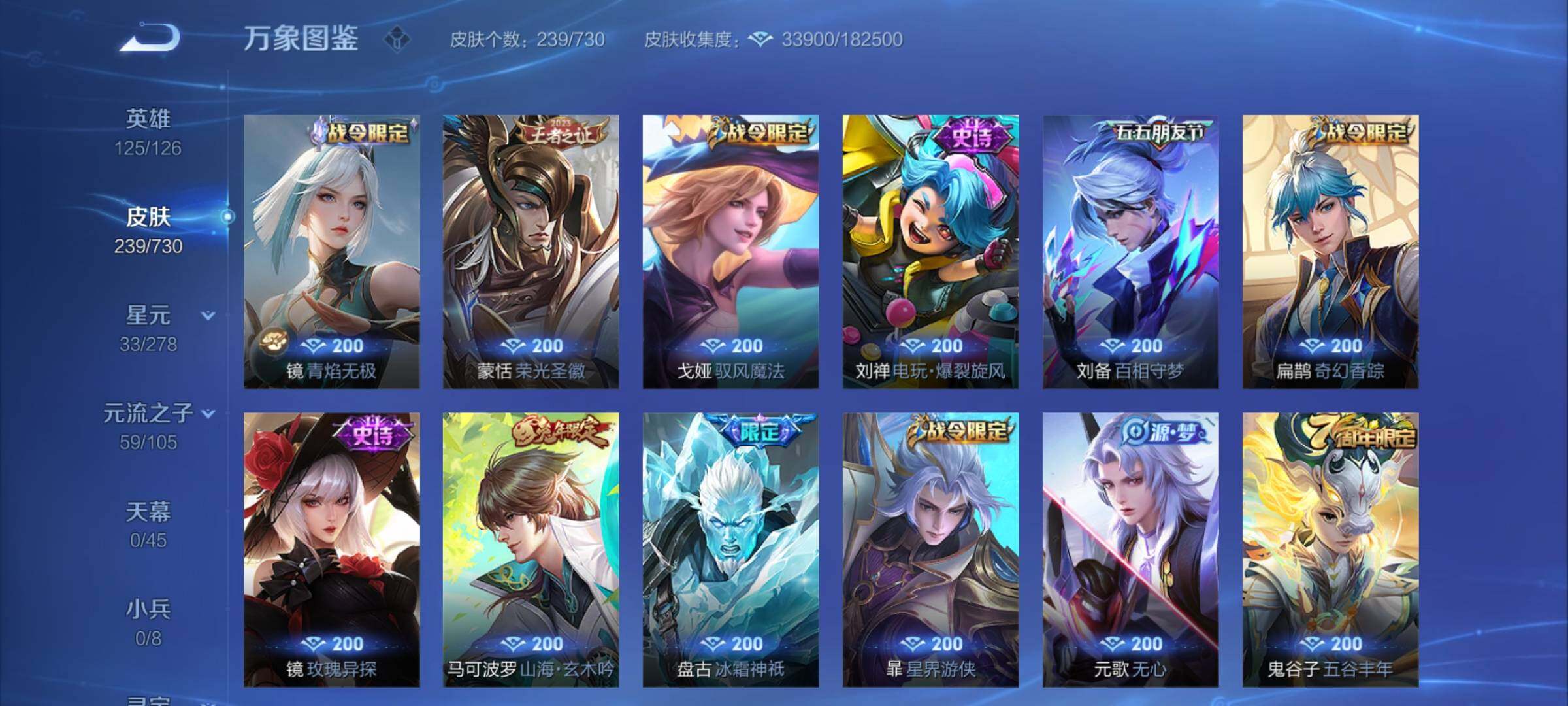 WZCMY3268490王者荣耀账号详情图7 WZCMY3268490王者荣耀账号详情图7