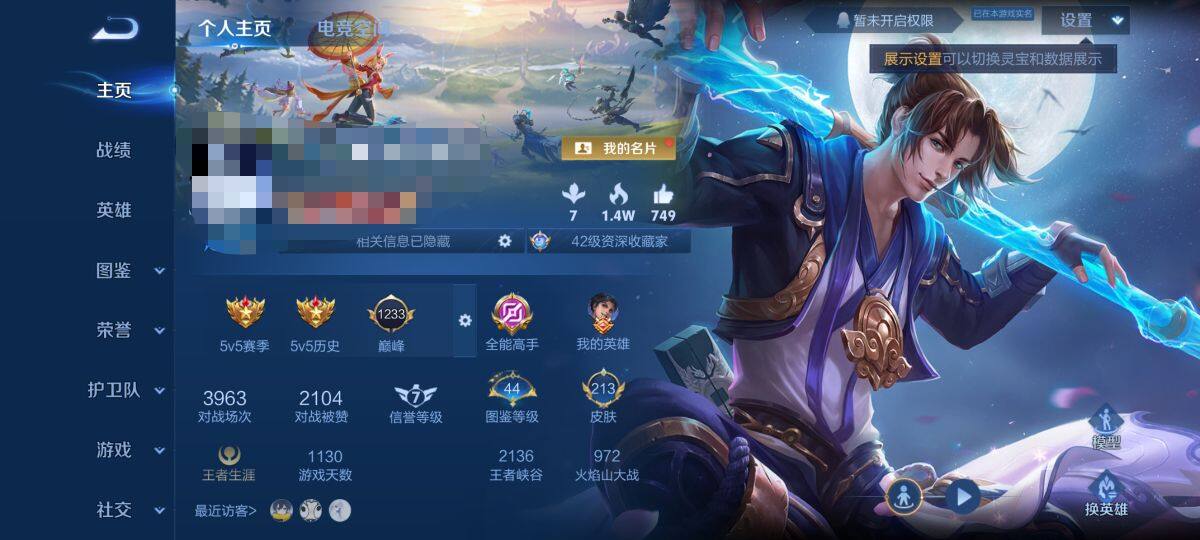 WZEY3268124王者荣耀账号详情图6