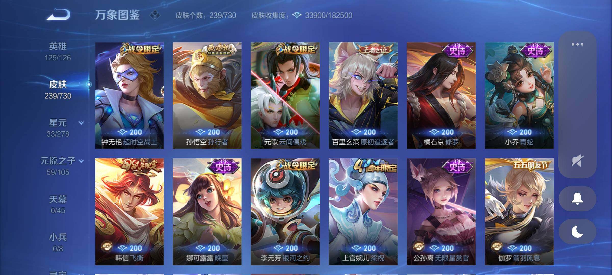 WZCMY3268490王者荣耀账号详情图8 WZCMY3268490王者荣耀账号详情图8