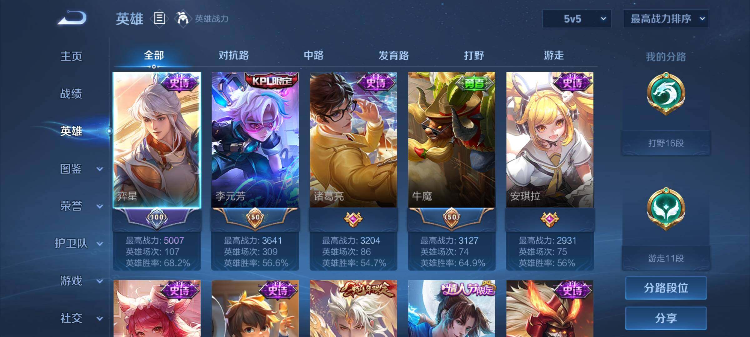 WZEY3268124王者荣耀账号详情图7