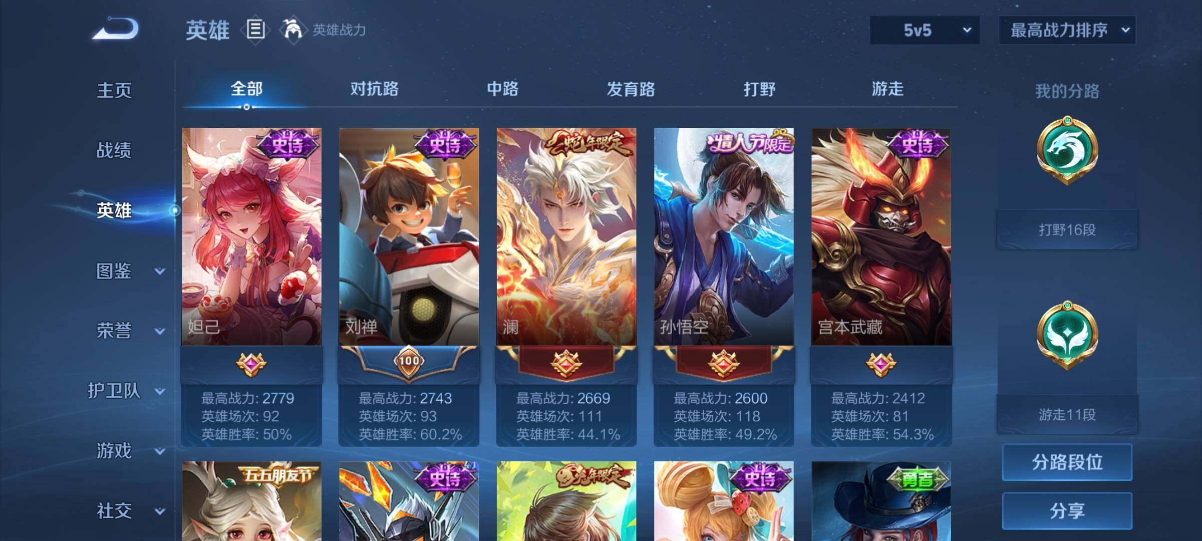 WZEY3268124王者荣耀账号详情图8