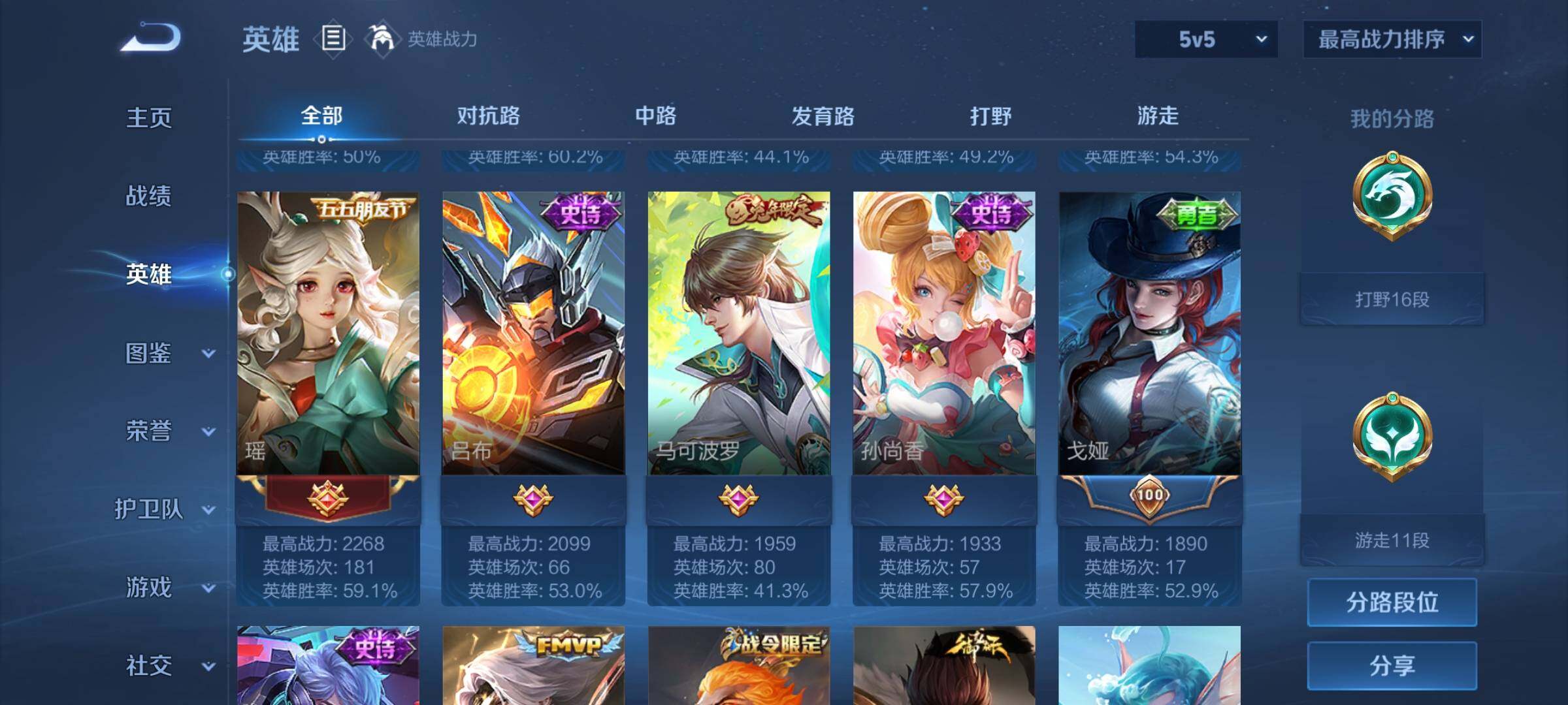 WZEY3268124王者荣耀账号详情图9