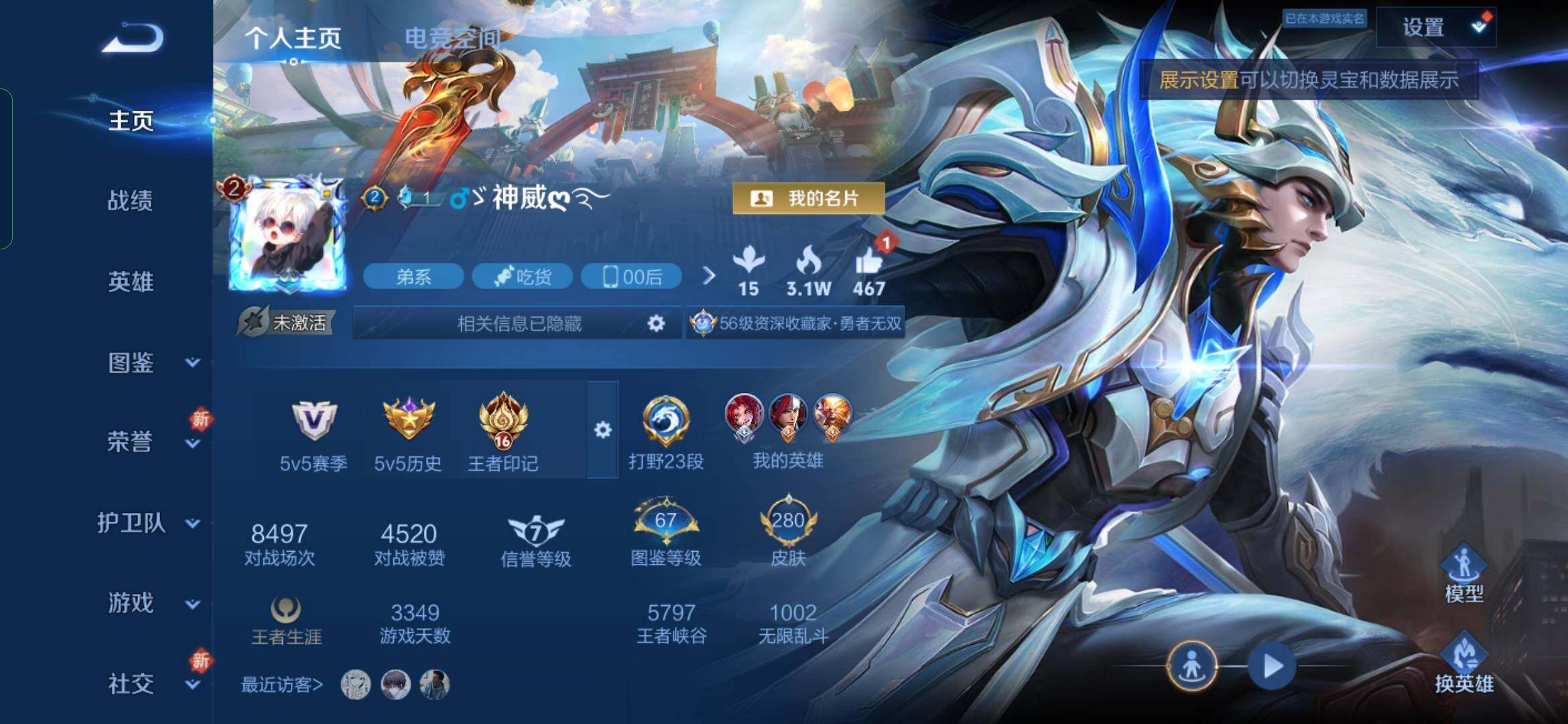 WZYXS3271726王者荣耀账号详情图2 WZYXS3271726王者荣耀账号详情图2