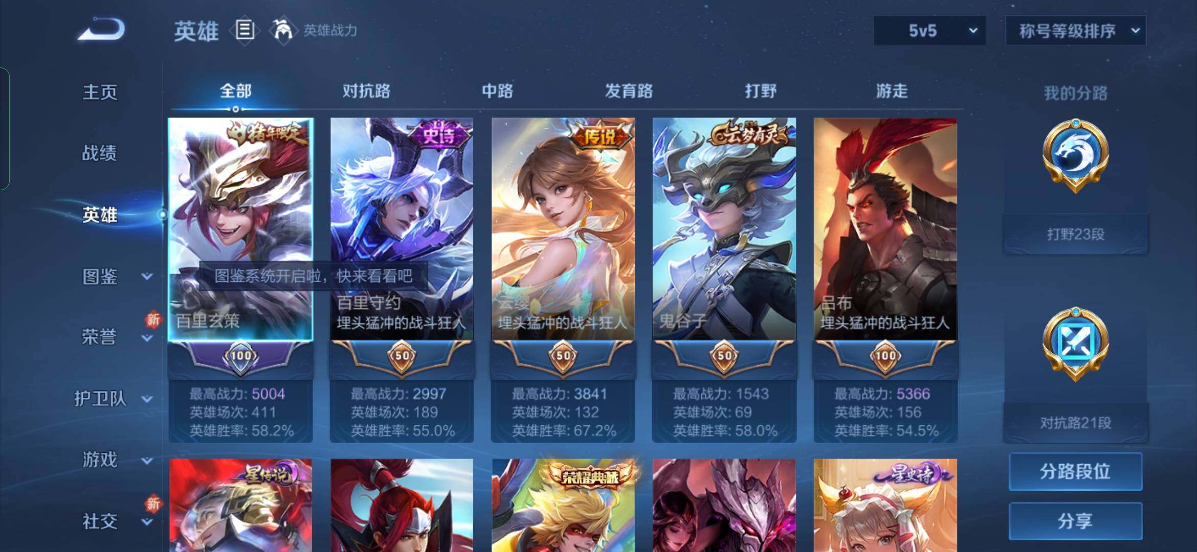 WZYXS3271726王者荣耀账号详情图3 WZYXS3271726王者荣耀账号详情图3