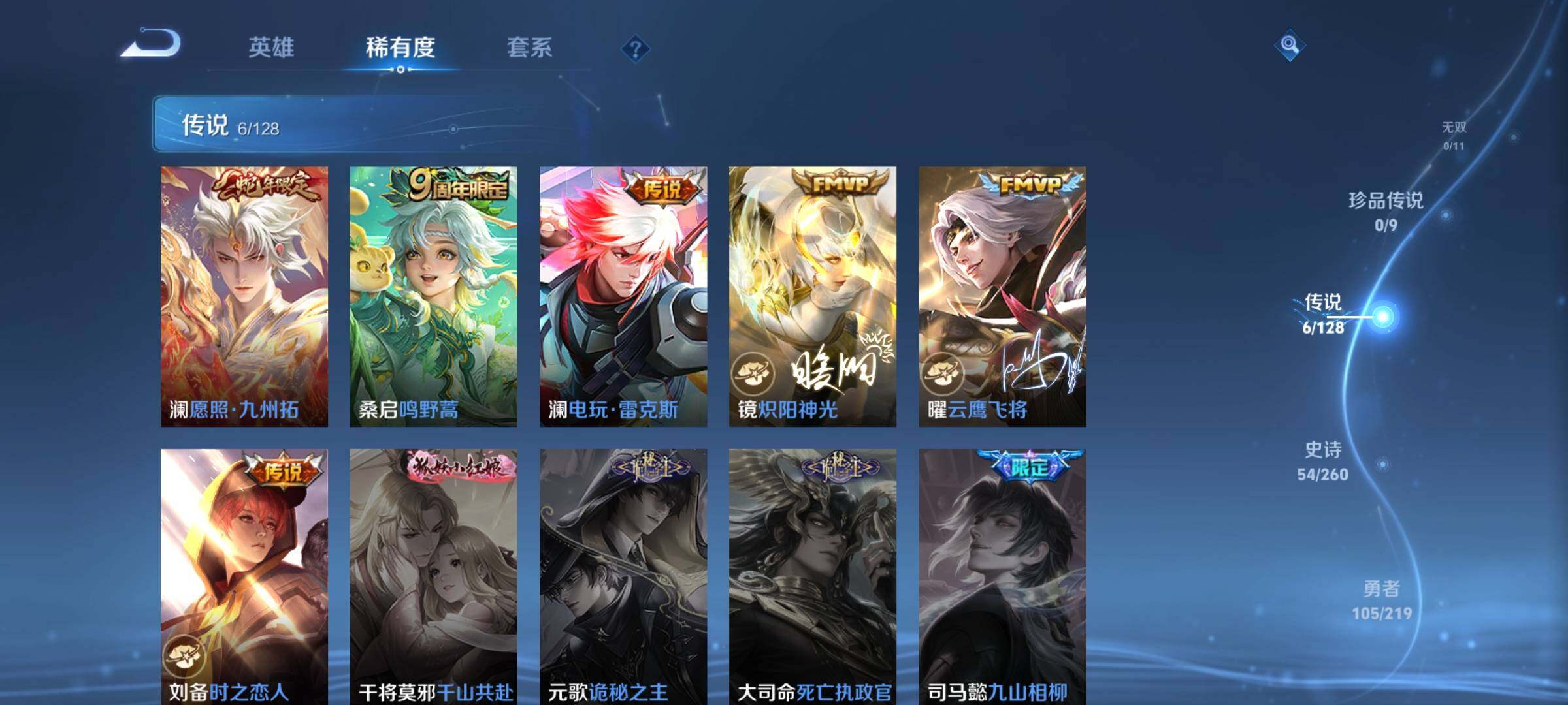 WZEY3268124王者荣耀账号详情图13