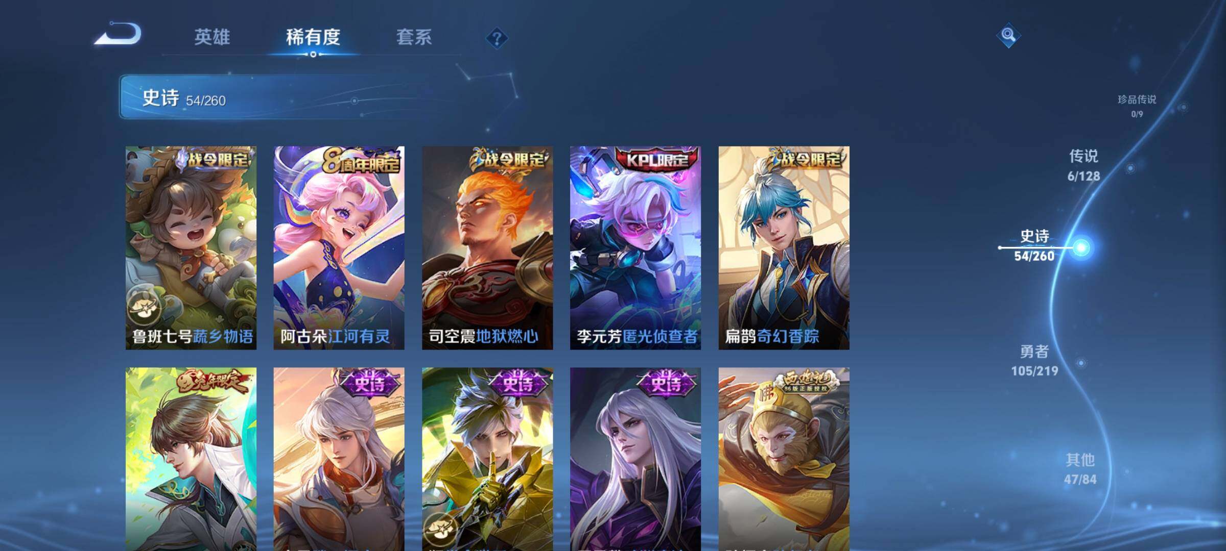 WZEY3268124王者荣耀账号详情图15