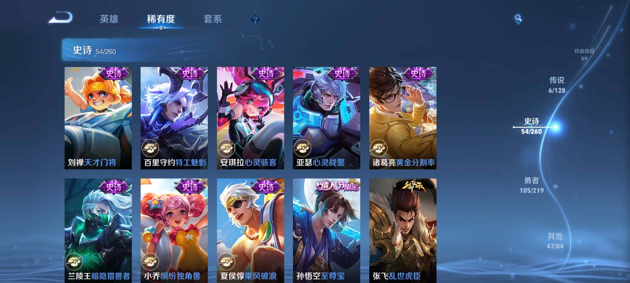 WZEY3268124王者荣耀账号详情图17
