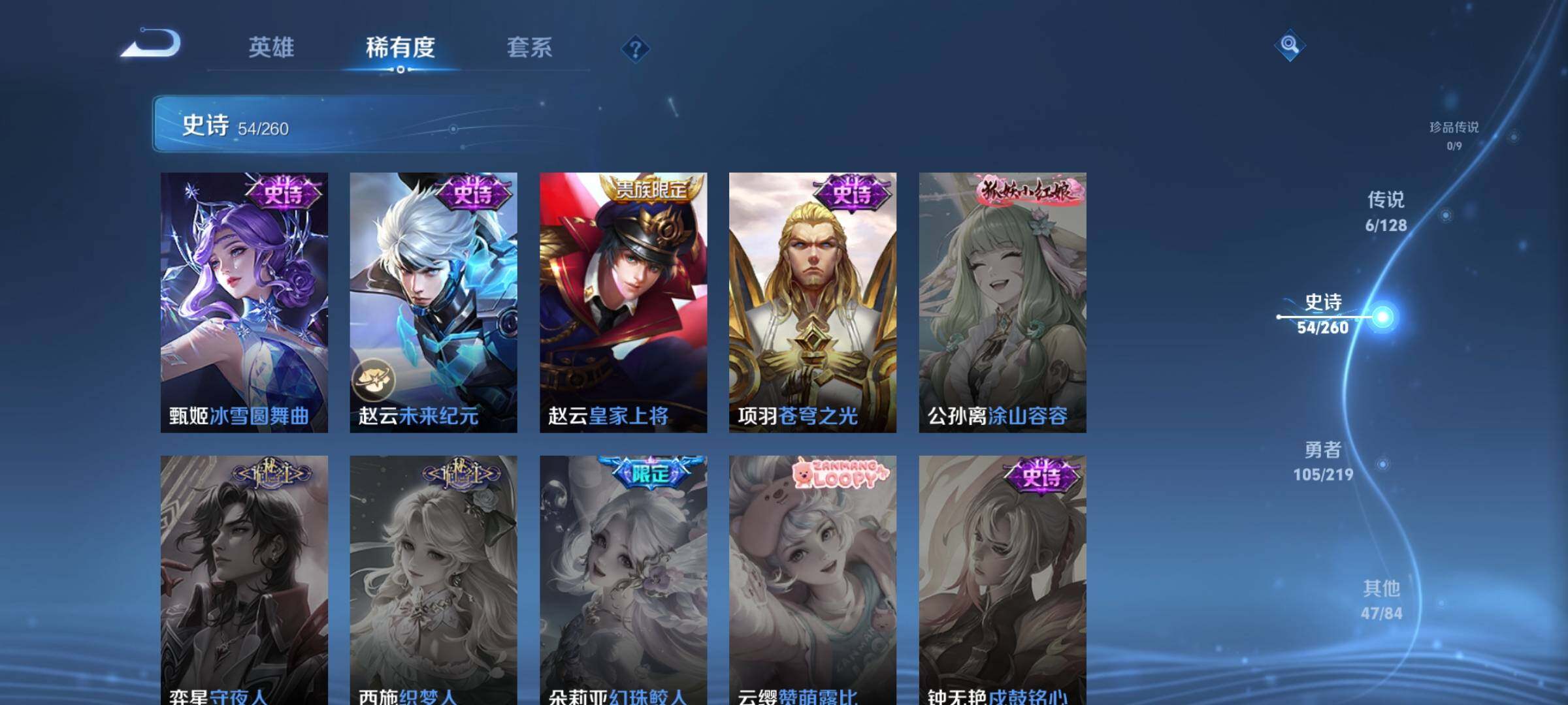 WZEY3268124王者荣耀账号详情图19