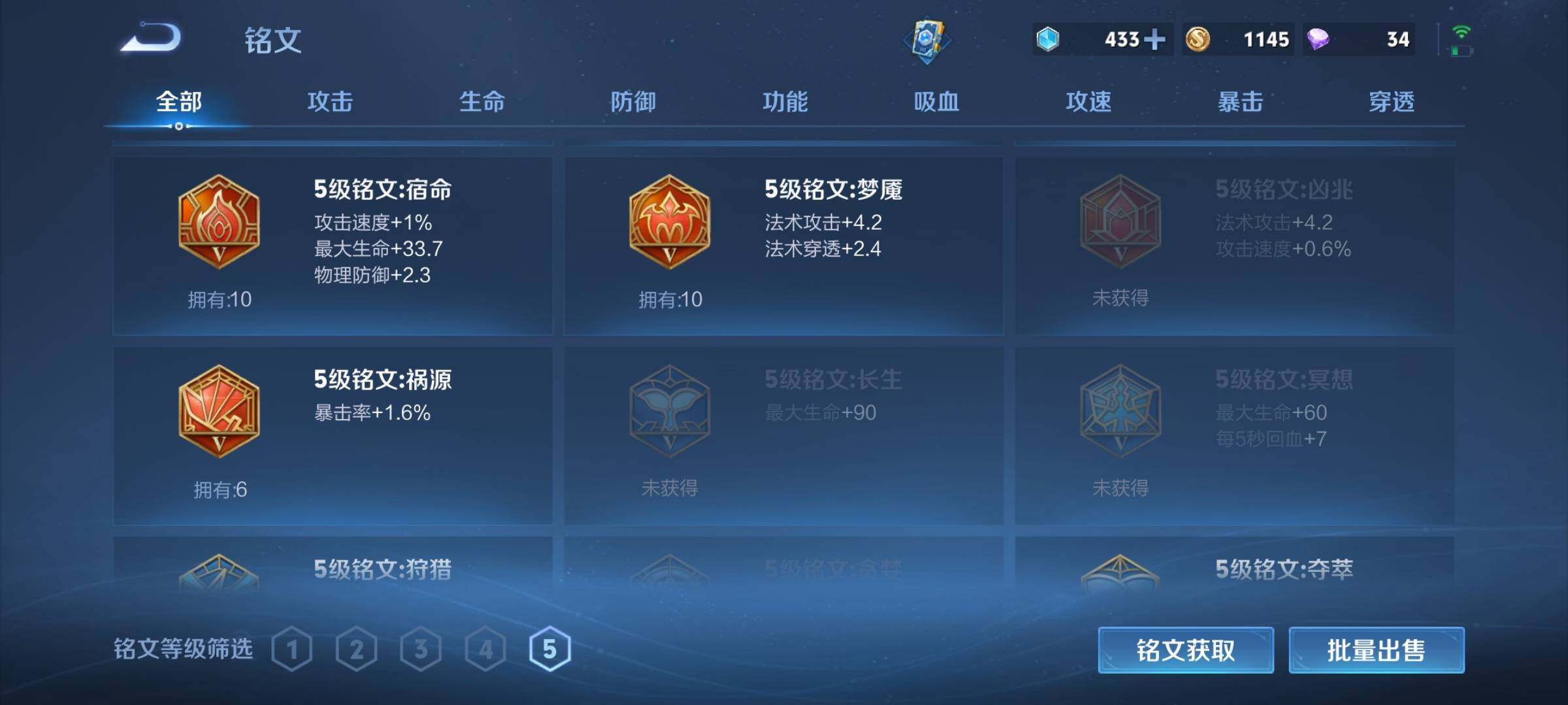 WZEY3268124王者荣耀账号详情图22