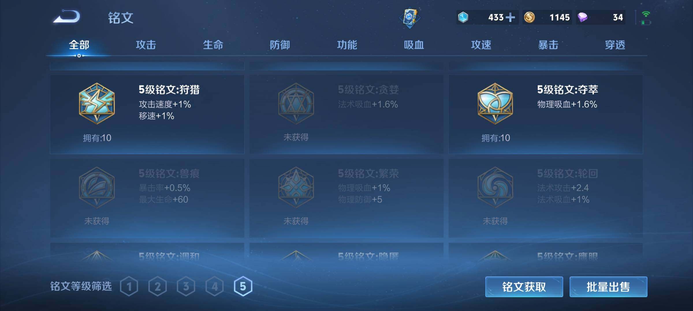 WZEY3268124王者荣耀账号详情图23