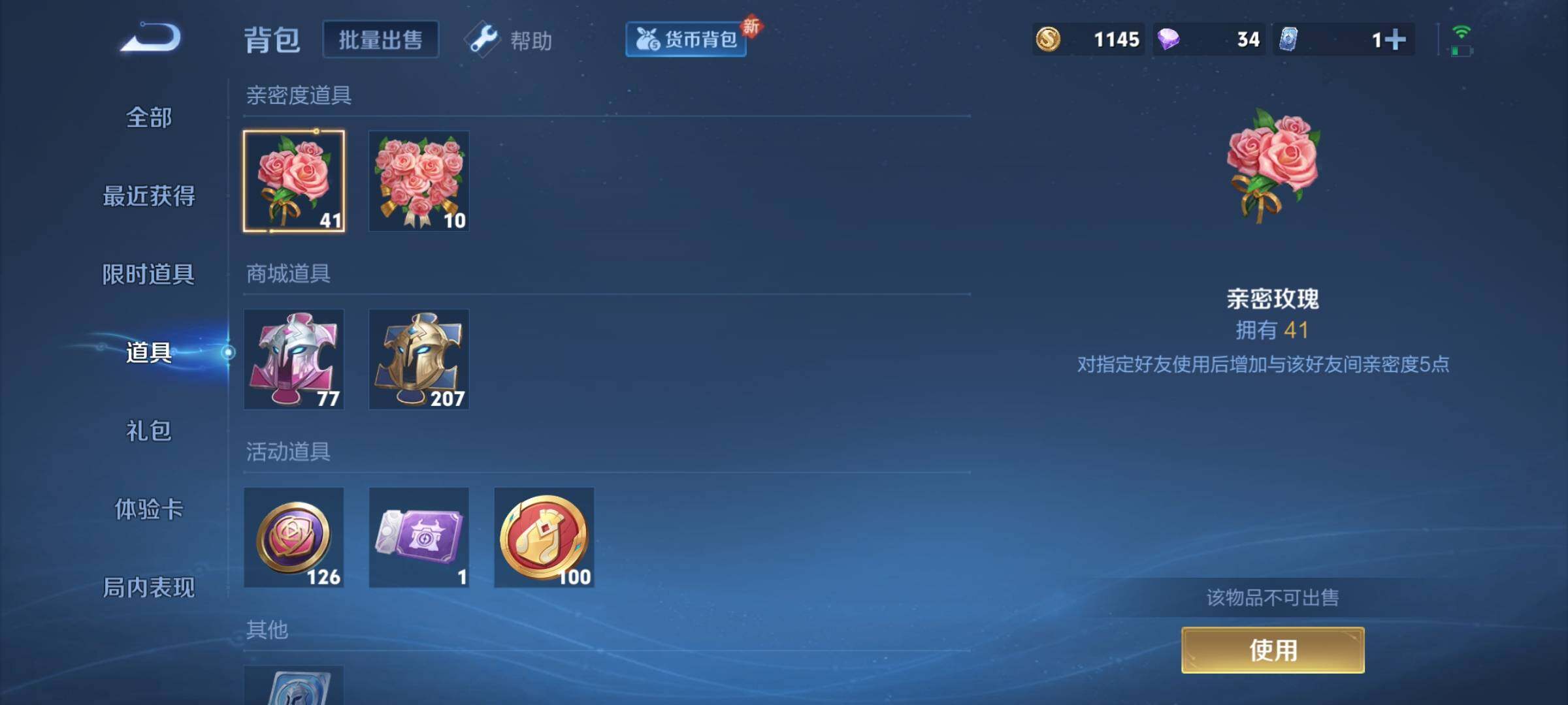 WZEY3268124王者荣耀账号详情图26