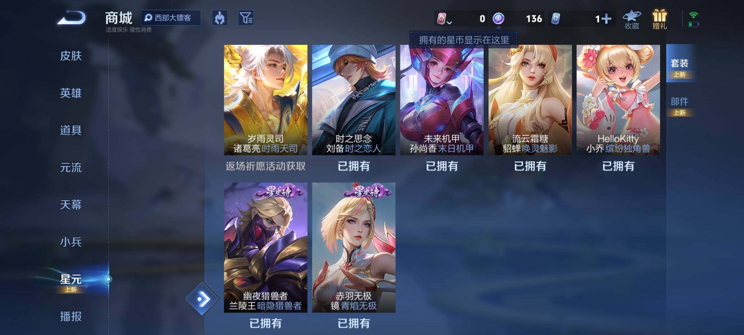 WZEY3268124王者荣耀账号详情图27