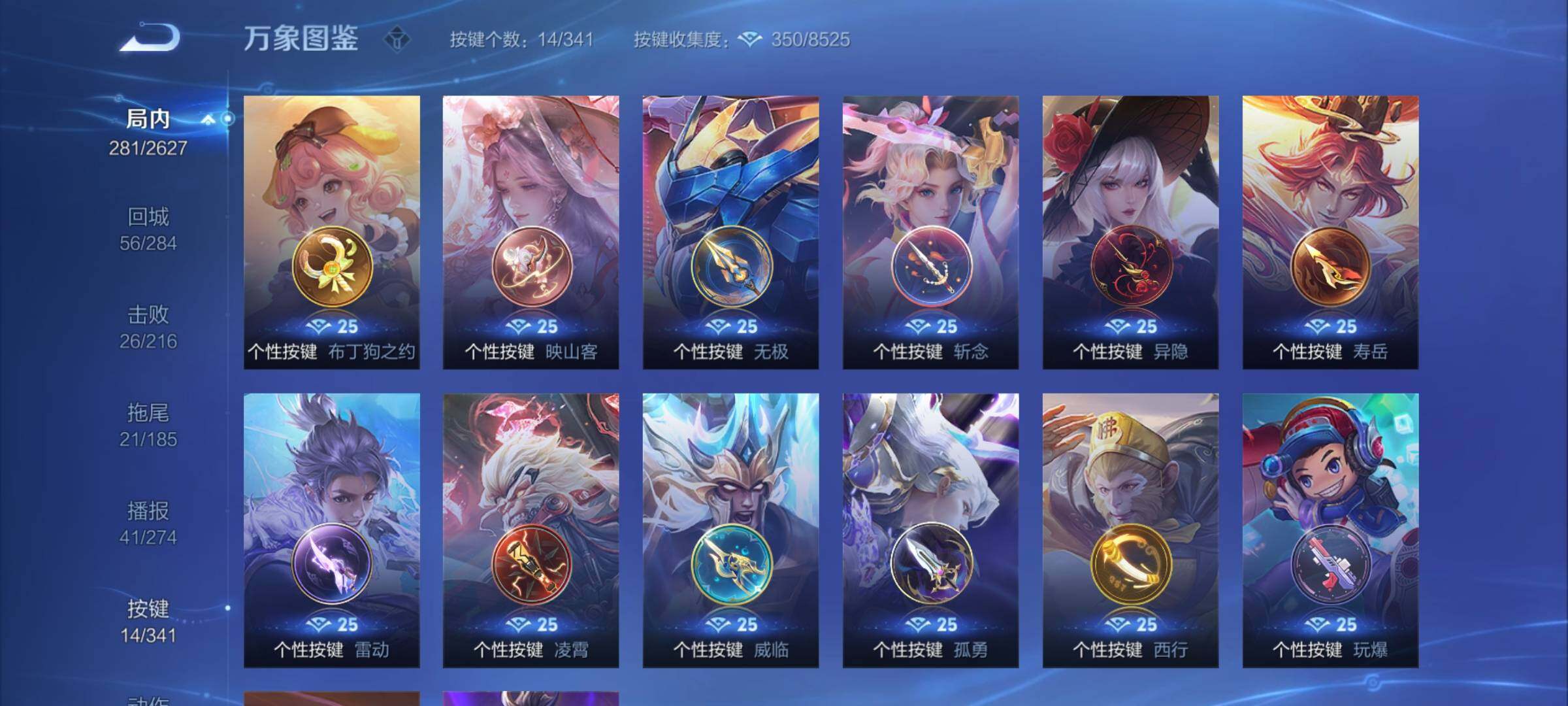 WZCMY3268490王者荣耀账号详情图11 WZCMY3268490王者荣耀账号详情图11