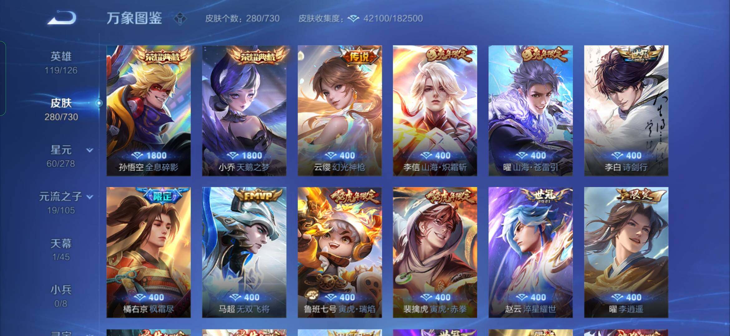 WZYXS3271726王者荣耀账号详情图6 WZYXS3271726王者荣耀账号详情图6