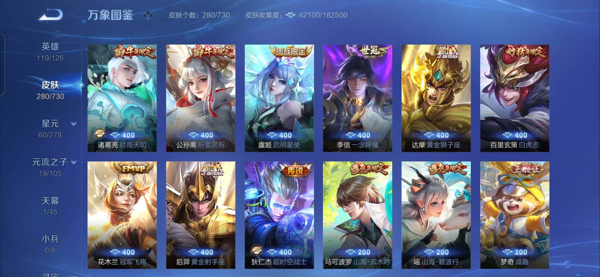 WZYXS3271726王者荣耀账号详情图7 WZYXS3271726王者荣耀账号详情图7