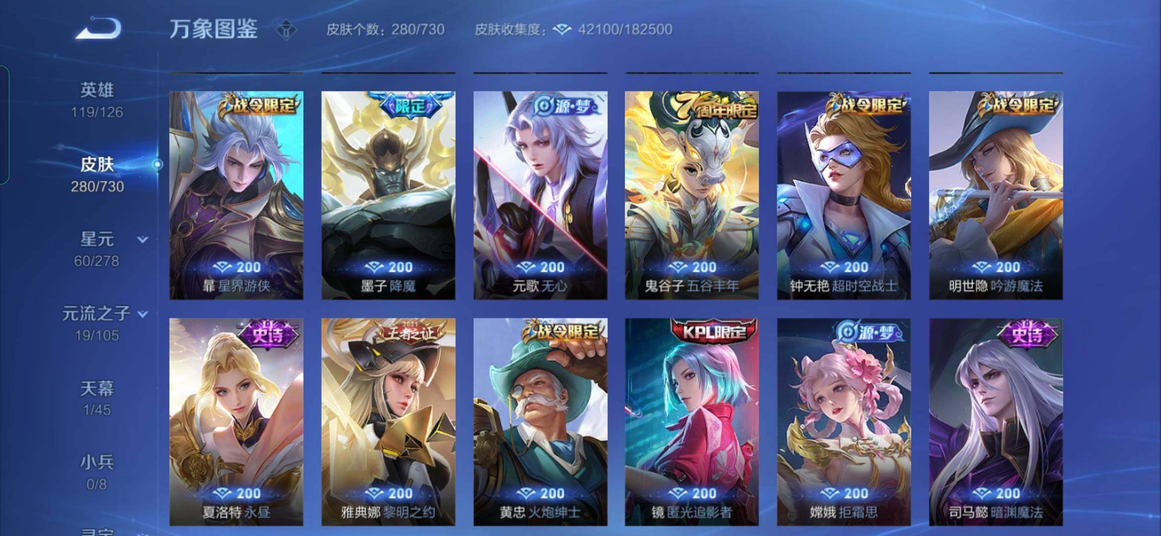 WZYXS3271726王者荣耀账号详情图8 WZYXS3271726王者荣耀账号详情图8