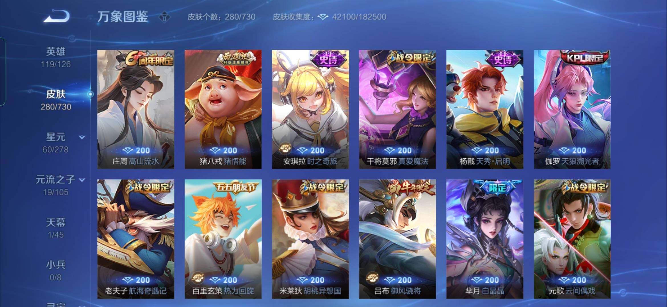 WZYXS3271726王者荣耀账号详情图9 WZYXS3271726王者荣耀账号详情图9