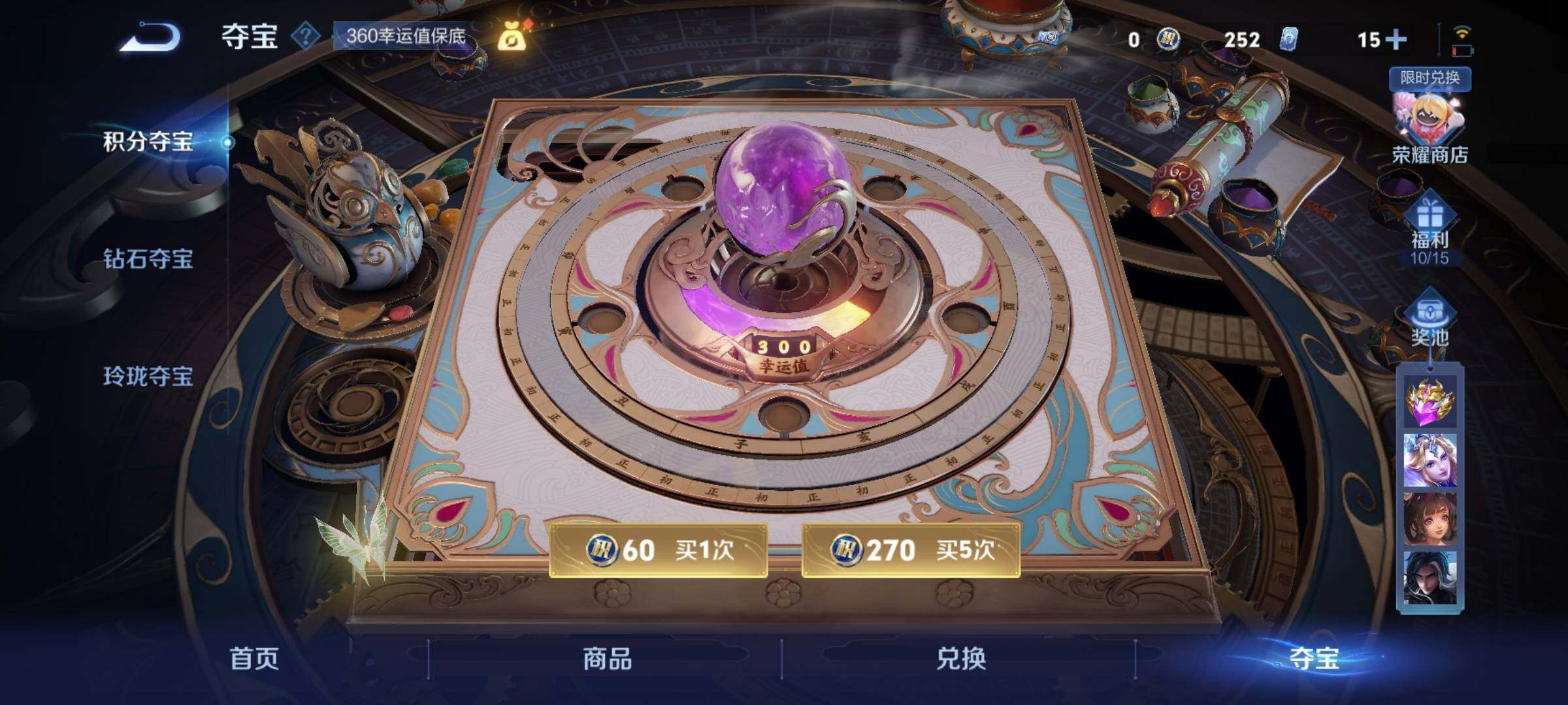 WZCMY3268490王者荣耀账号详情图12 WZCMY3268490王者荣耀账号详情图12