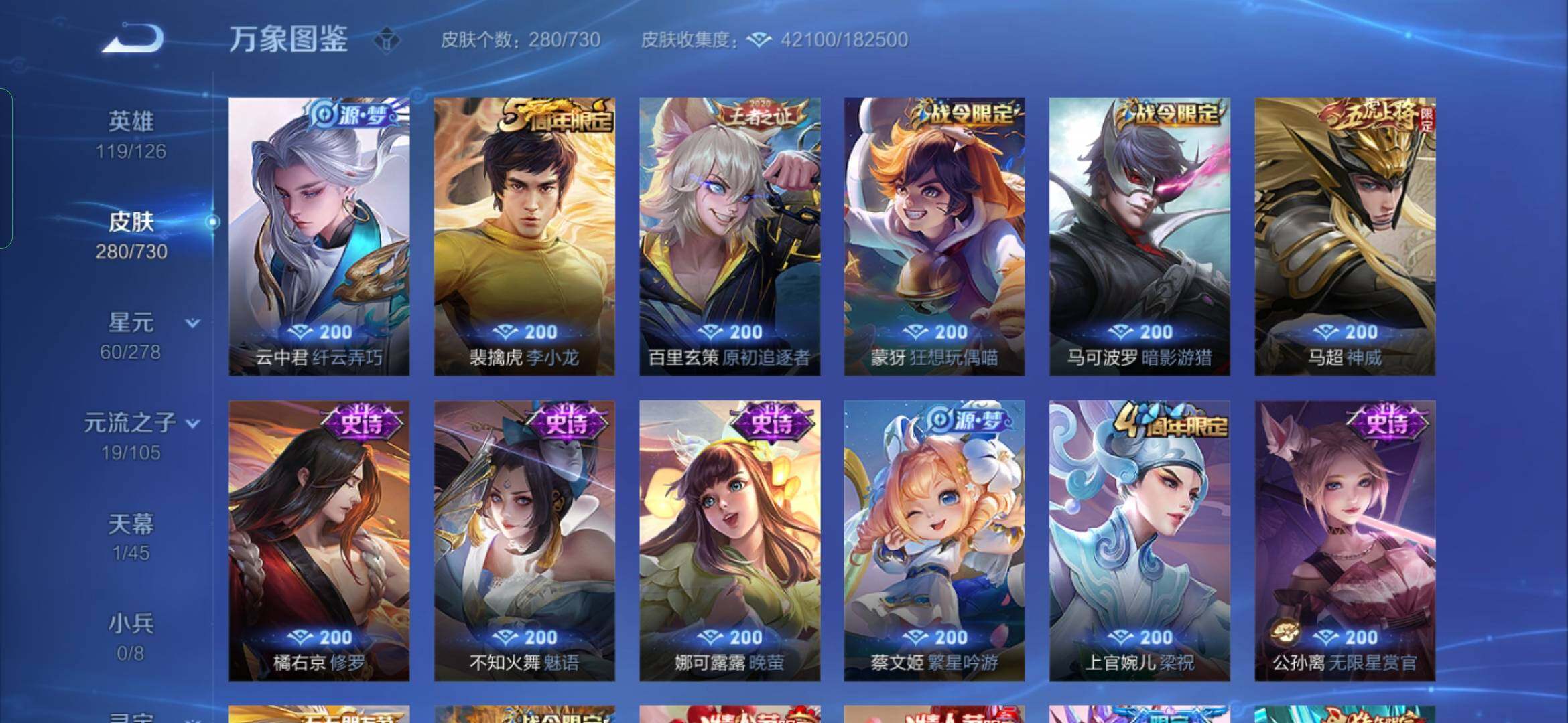 WZYXS3271726王者荣耀账号详情图10 WZYXS3271726王者荣耀账号详情图10