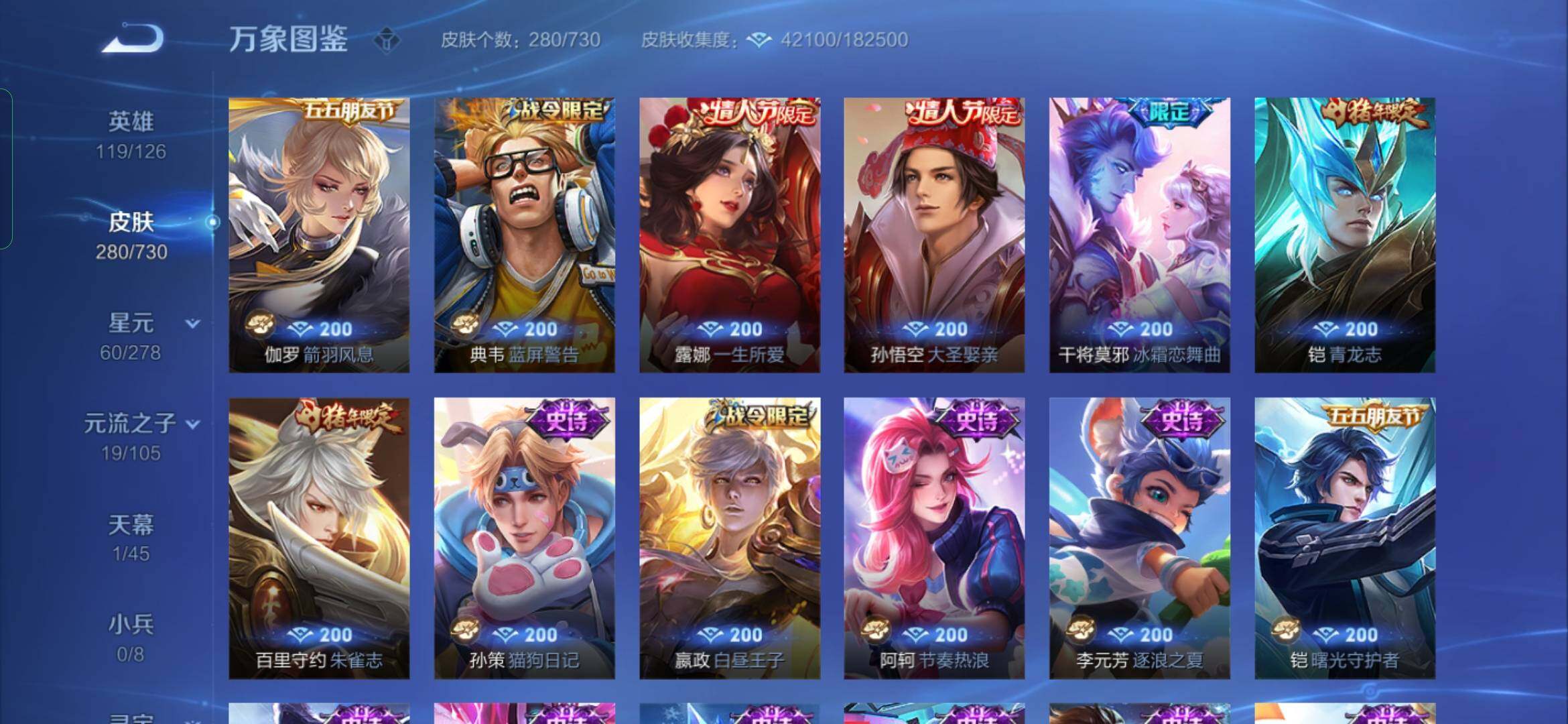 WZYXS3271726王者荣耀账号详情图11 WZYXS3271726王者荣耀账号详情图11