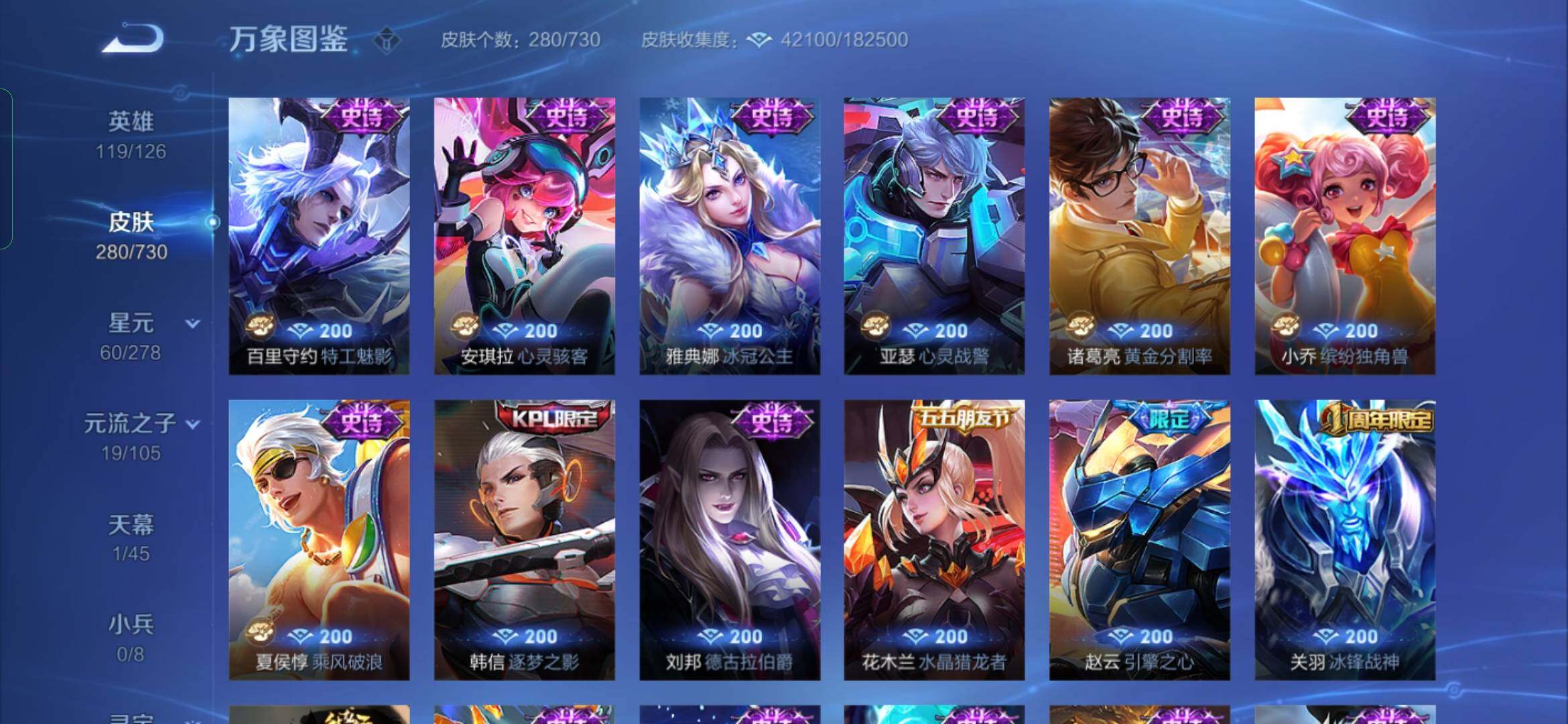 WZYXS3271726王者荣耀账号详情图12 WZYXS3271726王者荣耀账号详情图12