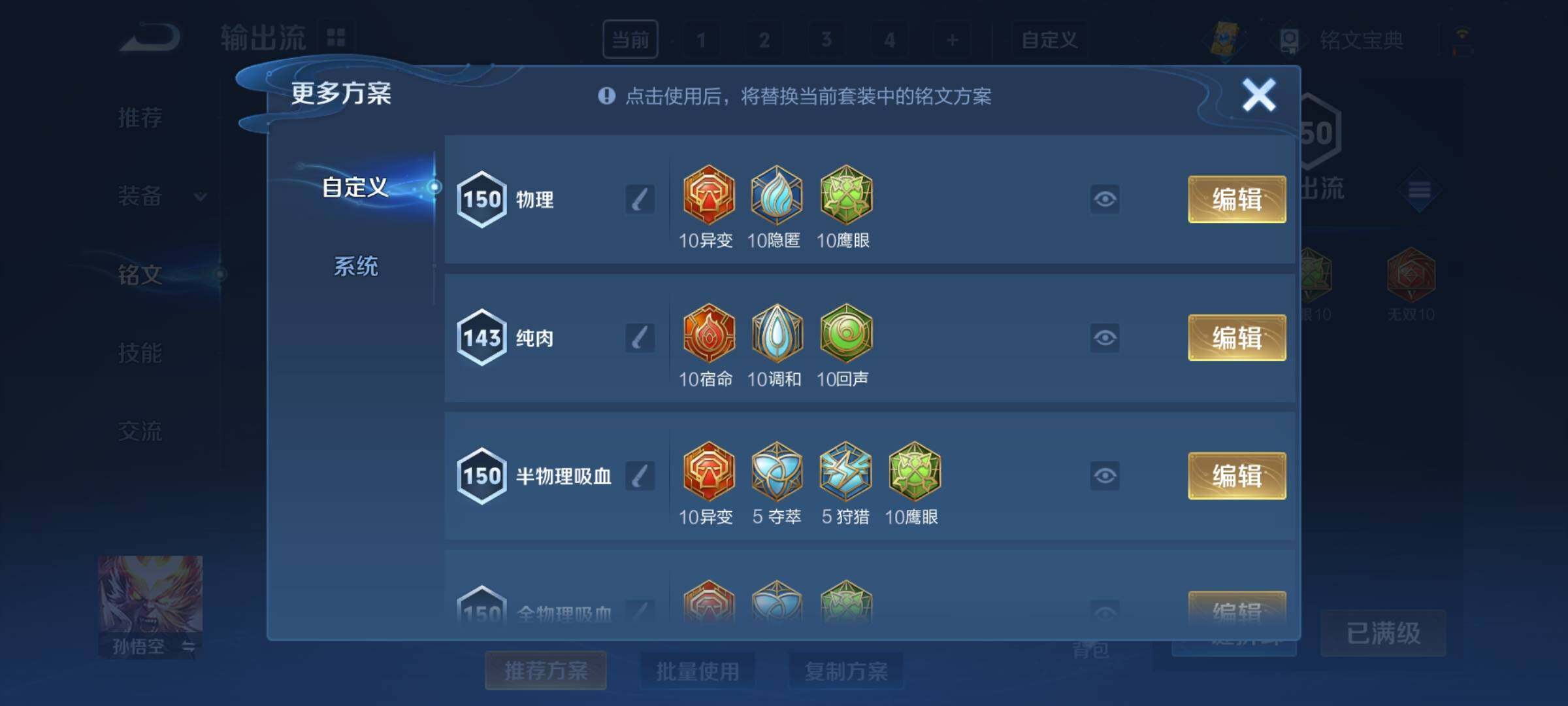 WZCMY3268490王者荣耀账号详情图13 WZCMY3268490王者荣耀账号详情图13