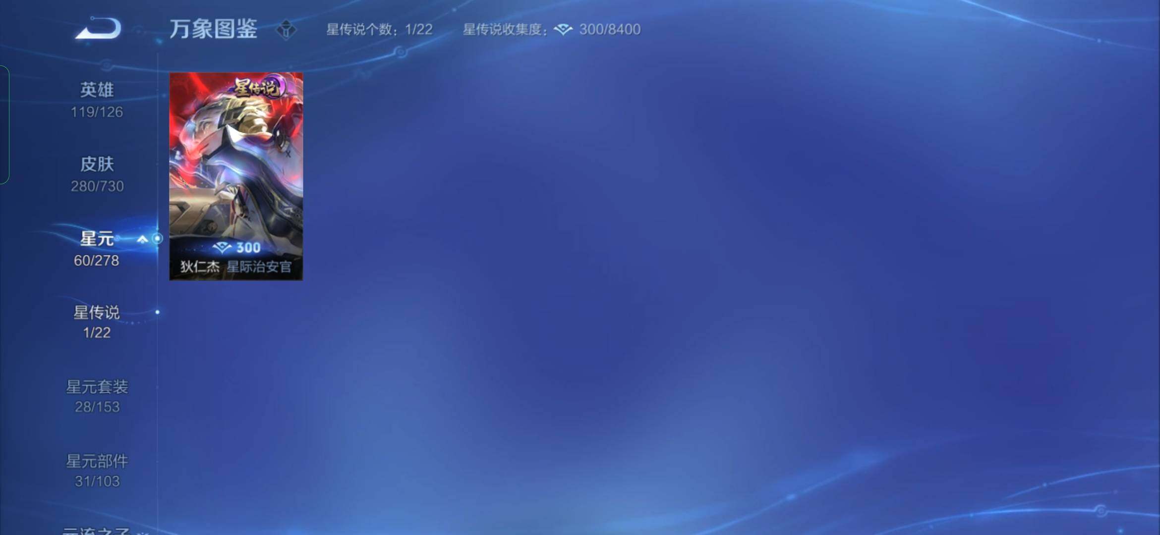 WZYXS3271726王者荣耀账号详情图13 WZYXS3271726王者荣耀账号详情图13