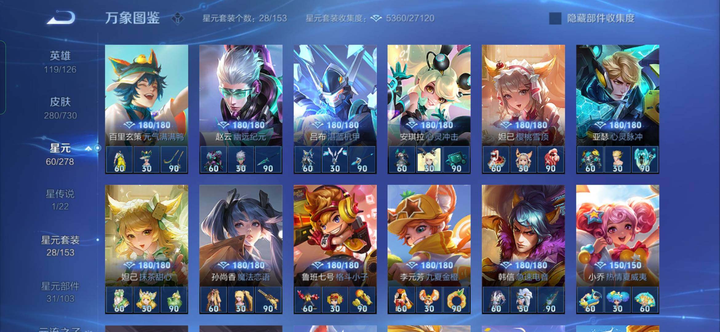 WZYXS3271726王者荣耀账号详情图14 WZYXS3271726王者荣耀账号详情图14