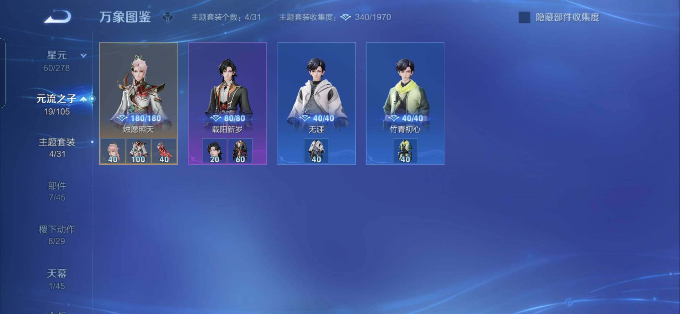 WZYXS3271726王者荣耀账号详情图15 WZYXS3271726王者荣耀账号详情图15