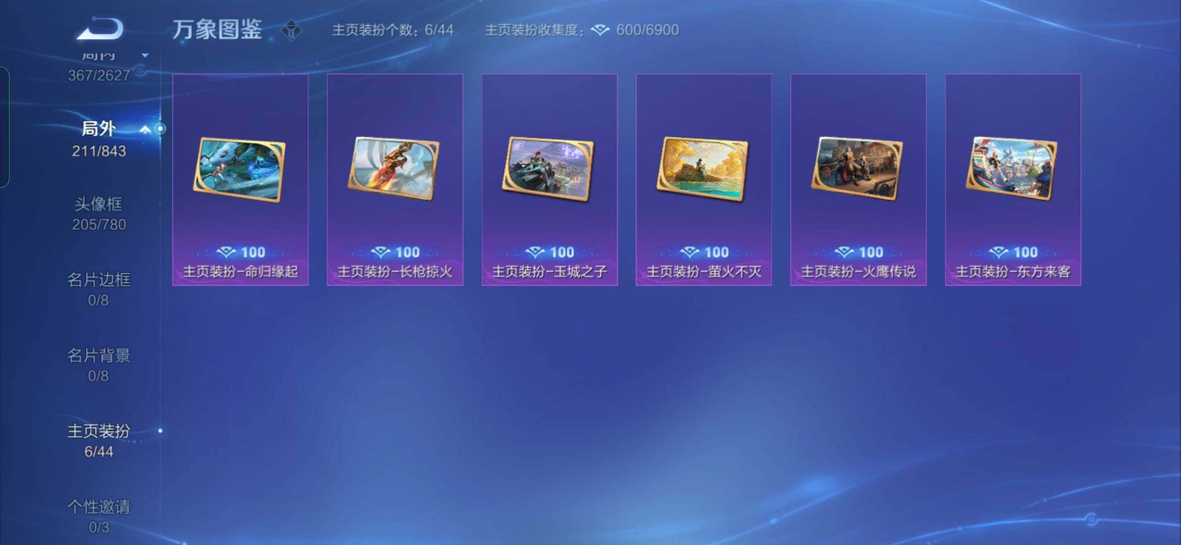 WZYXS3271726王者荣耀账号详情图19 WZYXS3271726王者荣耀账号详情图19