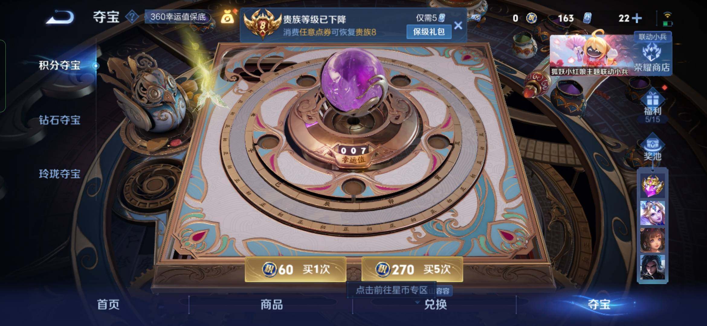 WZYXS3271726王者荣耀账号详情图20 WZYXS3271726王者荣耀账号详情图20