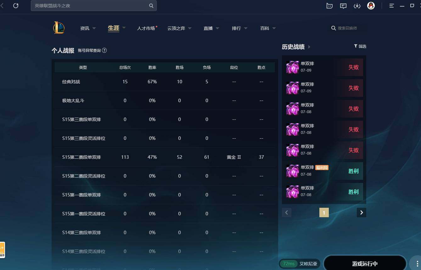 LOLCMW311662英雄联盟账号详情图2 LOLCMW311662英雄联盟账号详情图2