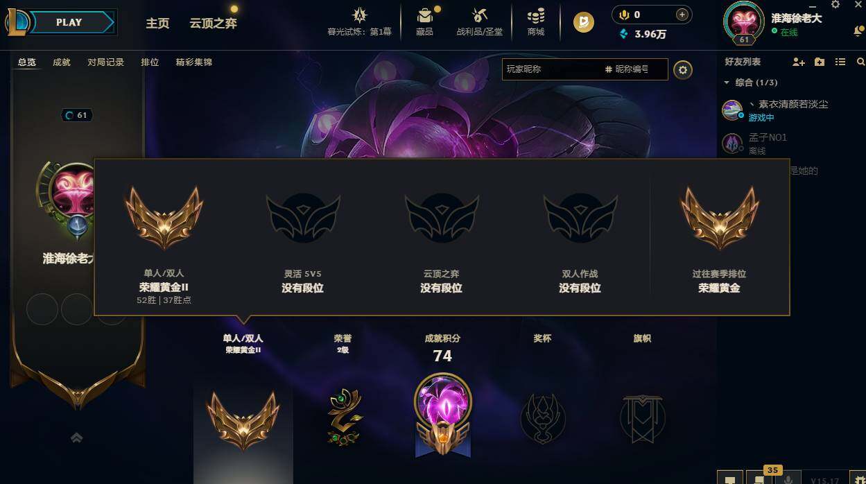 LOLCMW311662英雄联盟账号详情图4 LOLCMW311662英雄联盟账号详情图4