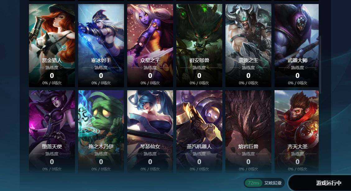 LOLCMW311662英雄联盟账号详情图6 LOLCMW311662英雄联盟账号详情图6