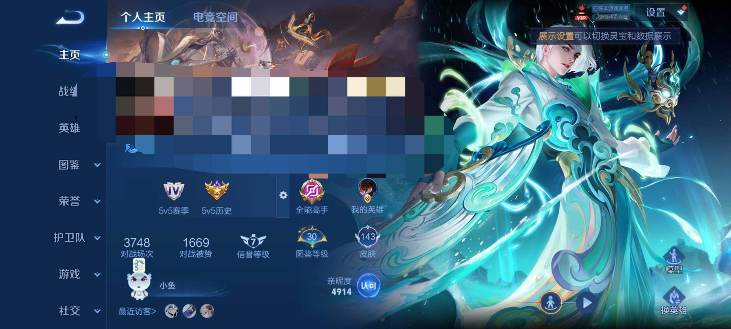 WZEY3268121王者荣耀账号详情图5 WZEY3268121王者荣耀账号详情图5