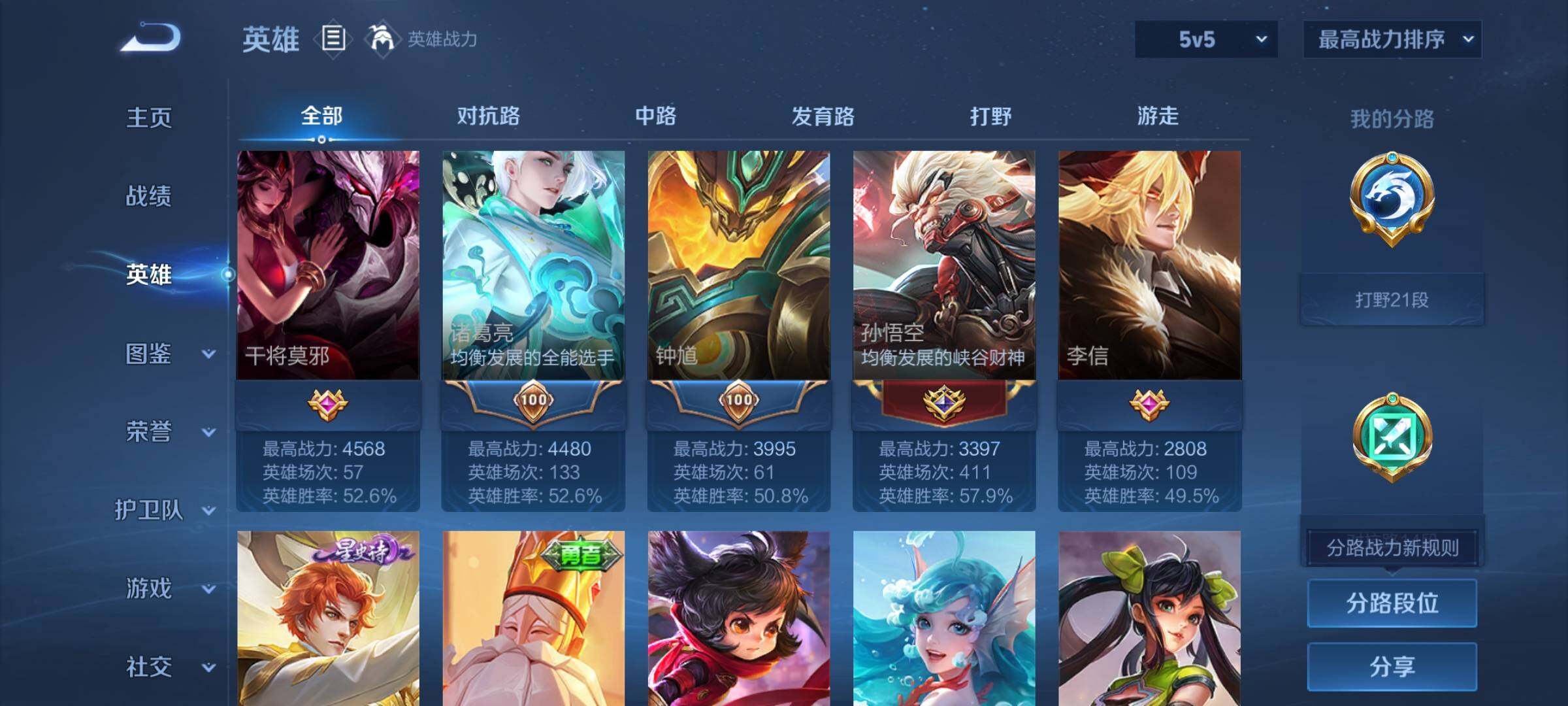 WZEY3268121王者荣耀账号详情图7 WZEY3268121王者荣耀账号详情图7