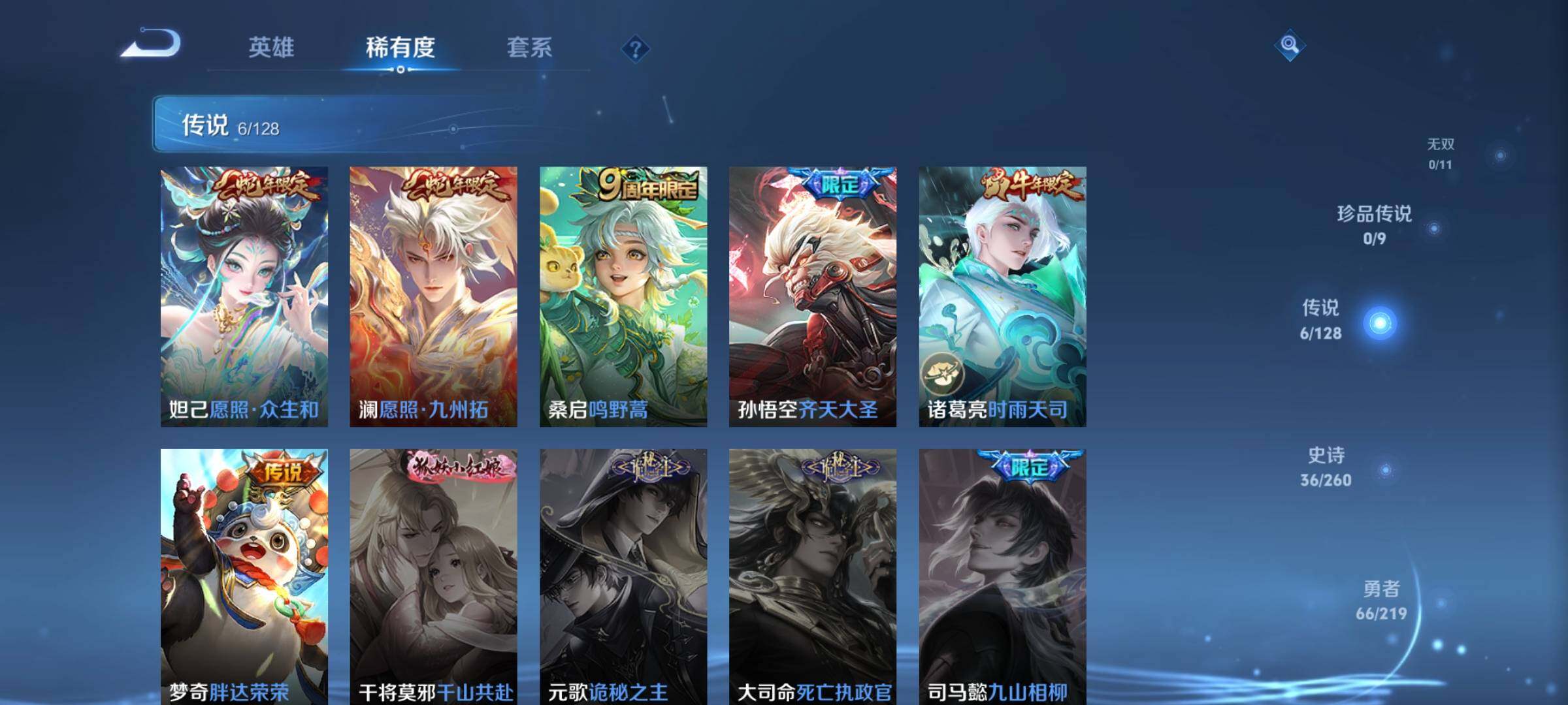 WZEY3268121王者荣耀账号详情图8 WZEY3268121王者荣耀账号详情图8
