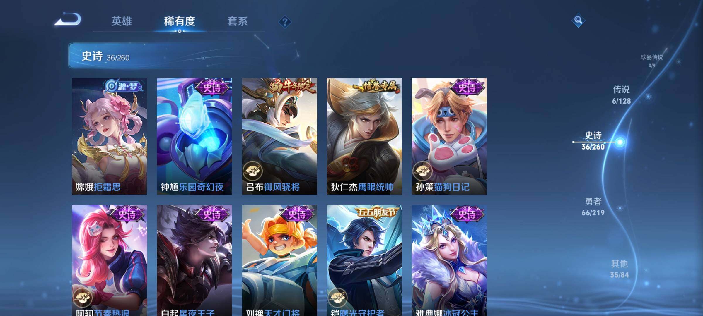 WZEY3268121王者荣耀账号详情图10 WZEY3268121王者荣耀账号详情图10
