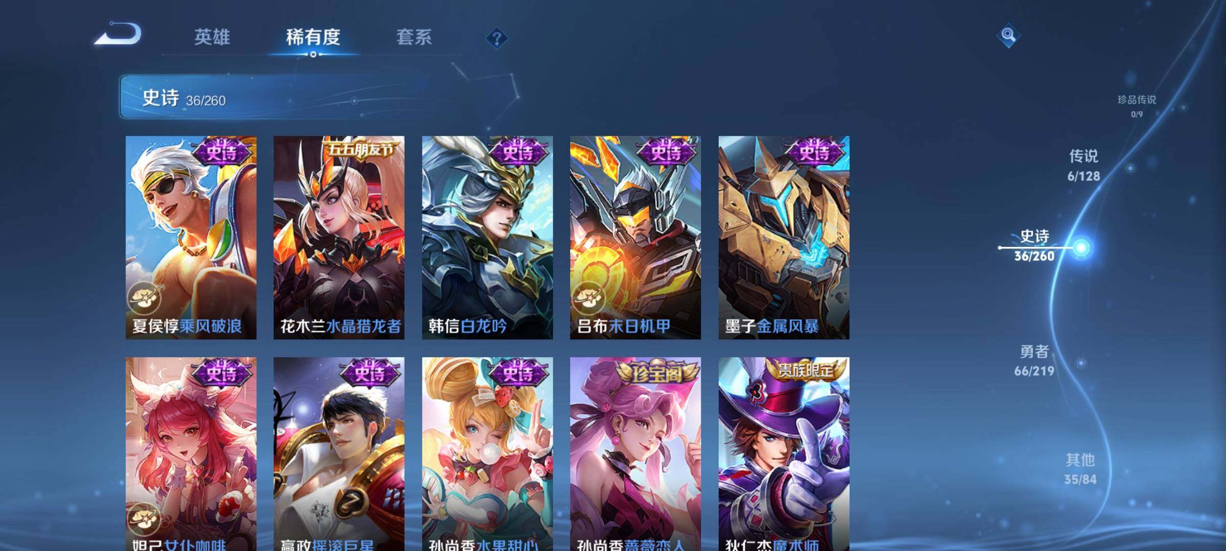 WZEY3268121王者荣耀账号详情图11 WZEY3268121王者荣耀账号详情图11
