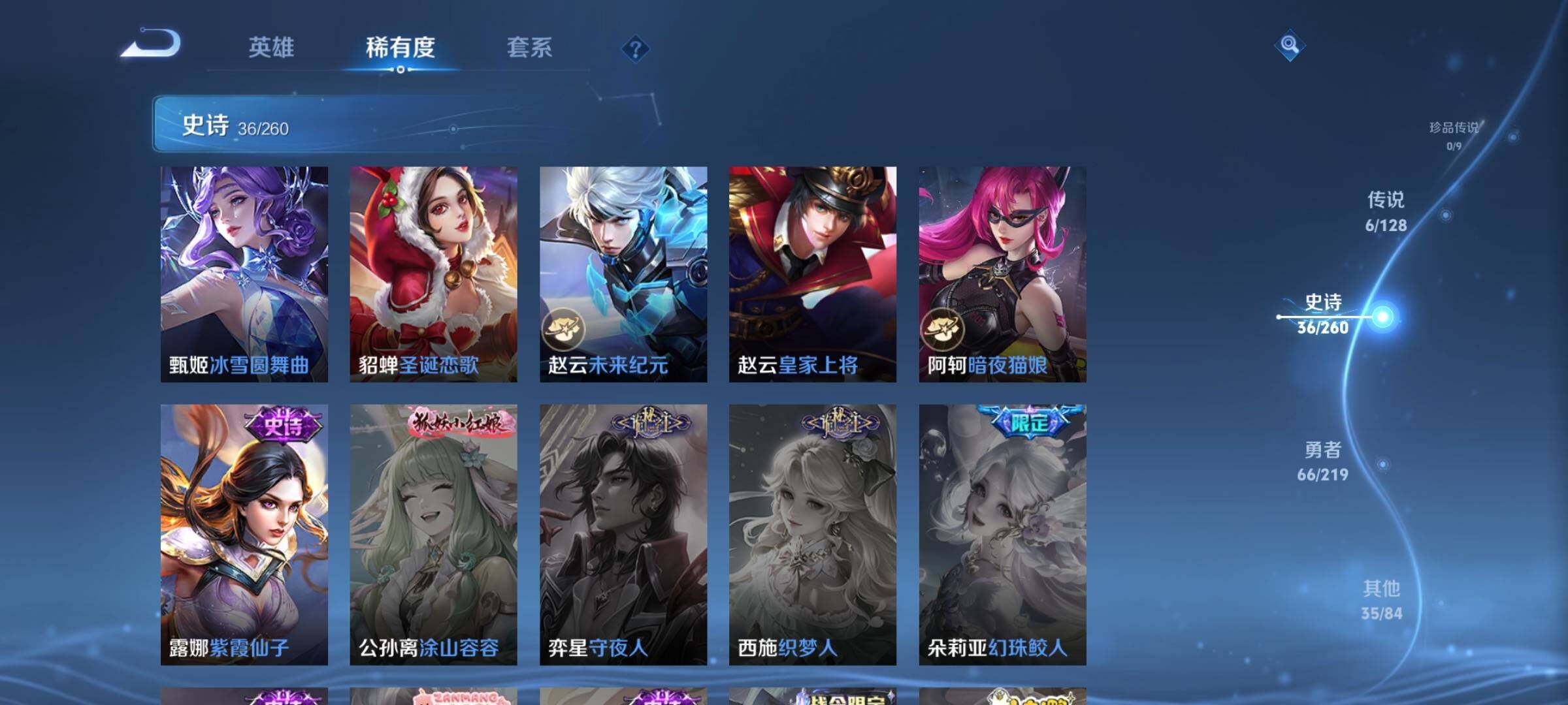 WZEY3268121王者荣耀账号详情图12 WZEY3268121王者荣耀账号详情图12