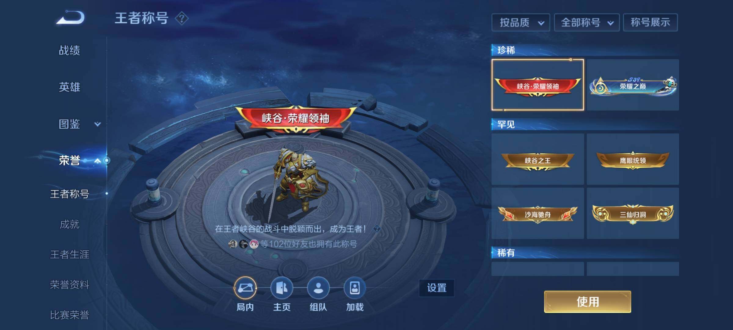 WZEY3268121王者荣耀账号详情图13 WZEY3268121王者荣耀账号详情图13