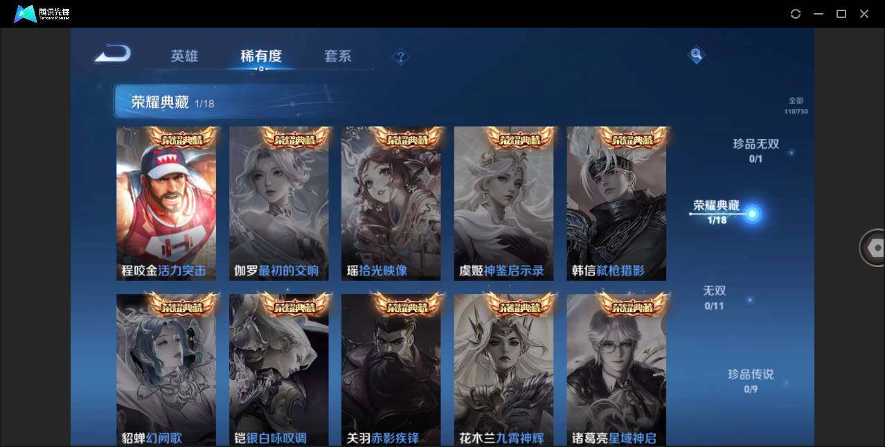 WZLE3267786王者荣耀账号详情图9 WZLE3267786王者荣耀账号详情图9