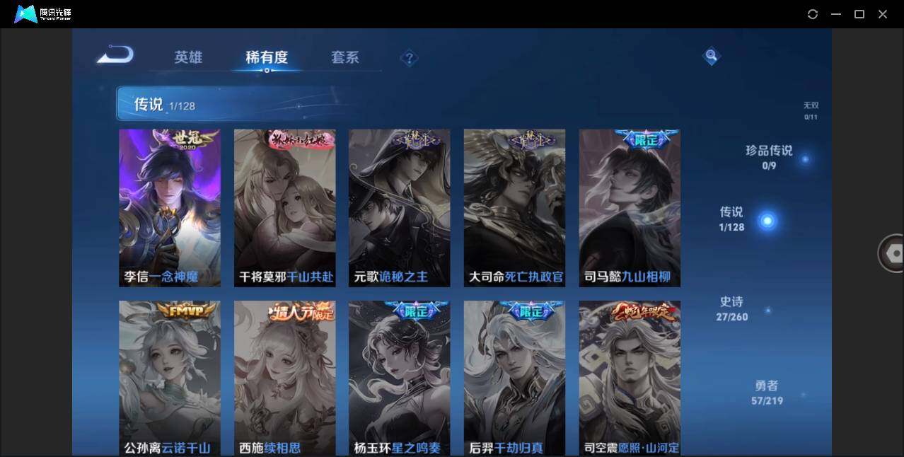 WZLE3267786王者荣耀账号详情图10 WZLE3267786王者荣耀账号详情图10