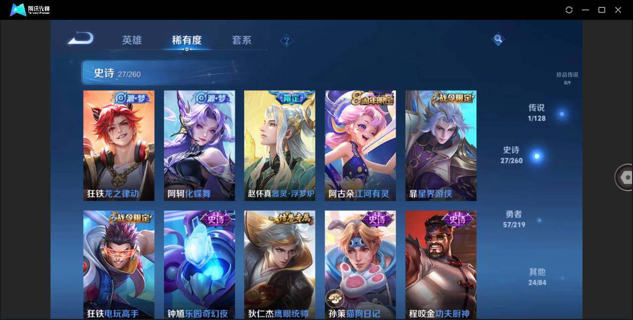 WZLE3267786王者荣耀账号详情图11 WZLE3267786王者荣耀账号详情图11