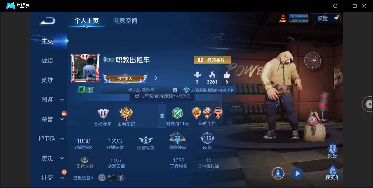 WZLE3267786王者荣耀账号详情图3 WZLE3267786王者荣耀账号详情图3
