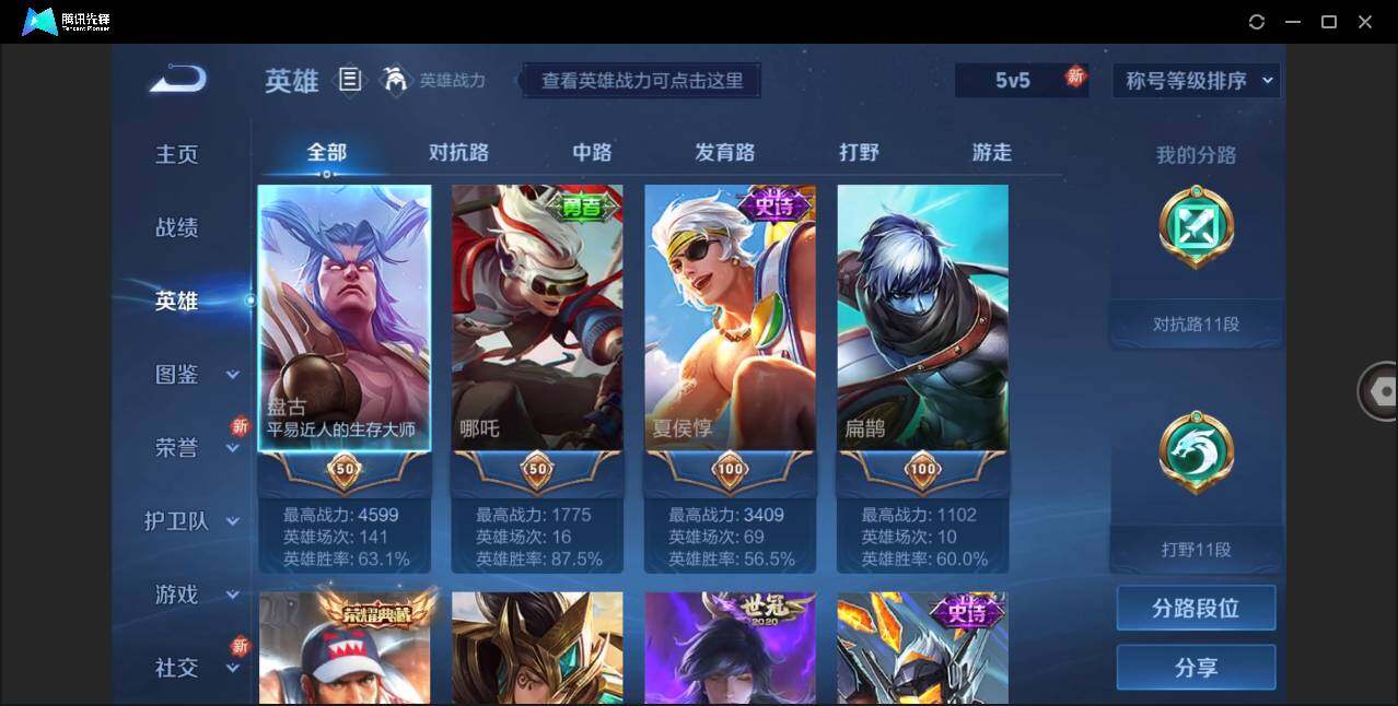 WZLE3267786王者荣耀账号详情图4 WZLE3267786王者荣耀账号详情图4