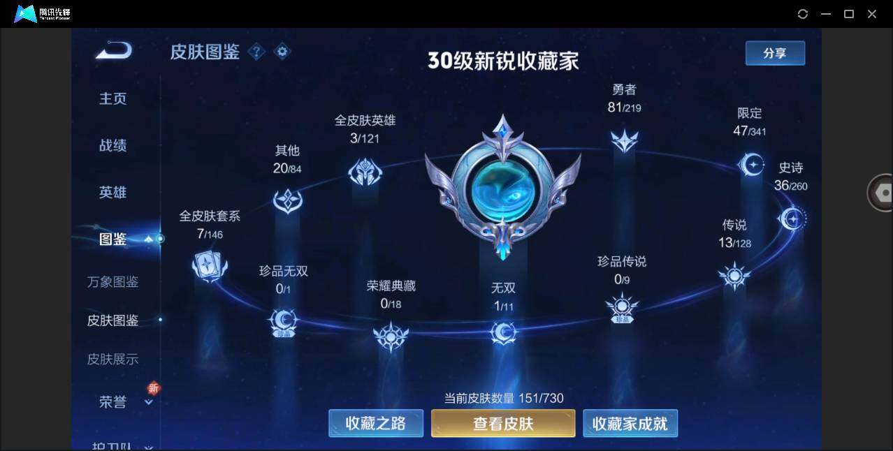 WZYYH3267752王者荣耀账号详情图3 WZYYH3267752王者荣耀账号详情图3