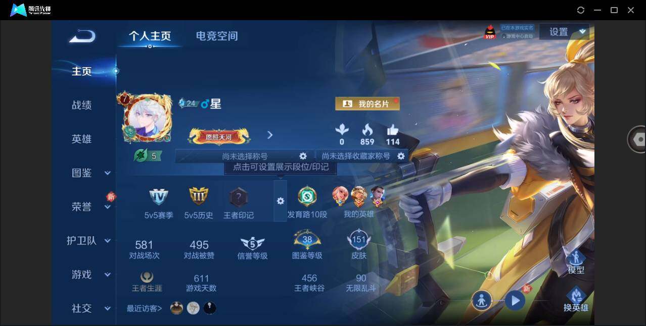 WZYYH3267752王者荣耀账号详情图4 WZYYH3267752王者荣耀账号详情图4